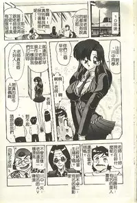 [Kamitou Masaki] Kantou Usagigumi [Chinese]