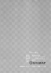 (C92) [Nerihibari (Usuchi.)] Samui Yoru ni (Touken Ranbu) [English] {Shotachan}