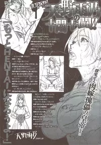 COMIC HANA-MAN 2009-12