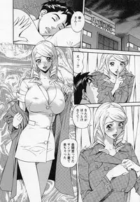 [Hara Shigeyuki] Hottokenaino
