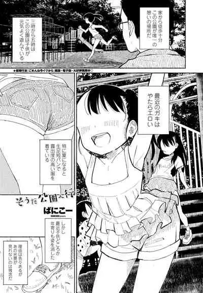 COMIC Penguin Club 2021-08