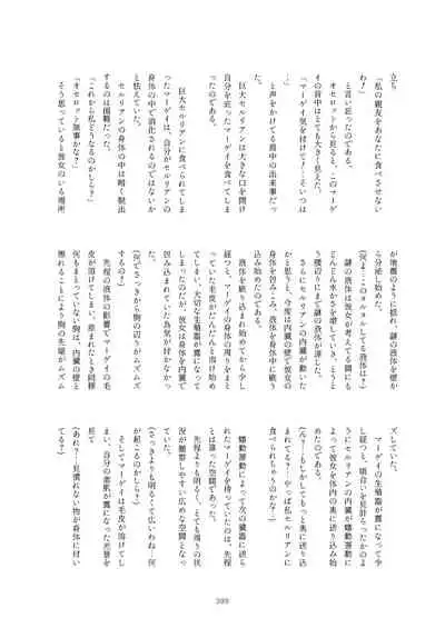 Friends Mae Shippo Goudoushi