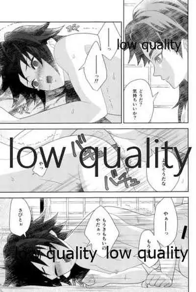 俺の同門が可愛すぎる件