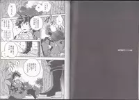 (C90) [GiftKuchen (Shitori)] NITRO (Boku no Hero Academia)