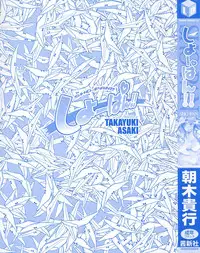 [Asaki Takayuki] Sho-Pan!!