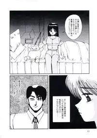 [Miwa Uzuki] Angel Blood 3