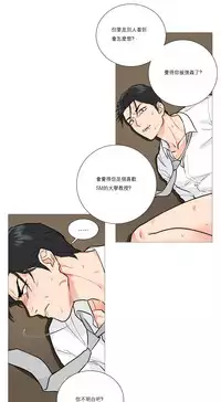 [The Jinshan] Sadistic Beauty Ch.1-39 [Chinese] [17汉化]
