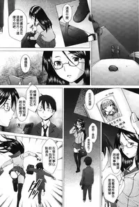 [Sakai Hamachi] Fureruna Kiken! | 請勿碰觸危險! [Chinese]