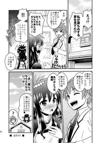 [orange girl (Sugiyama Yuzuki)] Watashi no Rito ga Konna ni Ecchii Wake ga nai (To LOVE-ru) [Digital]