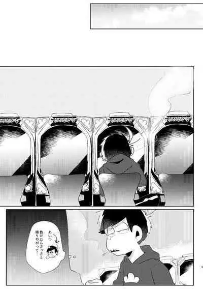 Kaku mo subarashiki!