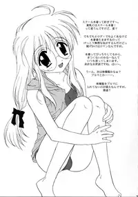 [Tirorian (Saba no Nekokan)] Yuu no Hon 4 (Comic Party)