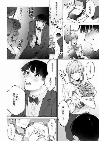 Suiminkan de Mezameta Toki ni wa Majiiki Sunzen!? "Osake no Sei demo... konna Otoko no de Kanjichau nante!" 01-21