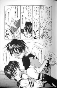 [Ra-Kailum] Kairaku Tenshi - Pleasure Angel