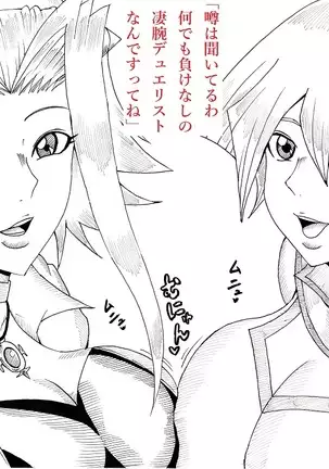 Asuka to Aki no Yami no Kettou ~TURN 1~