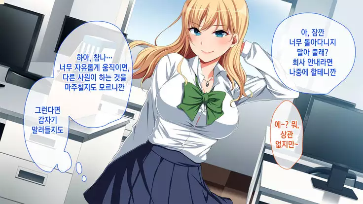 Chorosugi Mesu Shain ni Yaritai Houdai na Shain Seikatsu