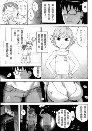 Kuragari no Low-Rise | Low-Rise in the Darkness