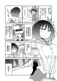 [Cool Kyou Shinja] Chichichichi 2