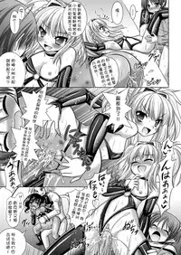 [Rusty Soul, Alto Seneka] Brandish 5 [Chinese] [kanade汉化组]
