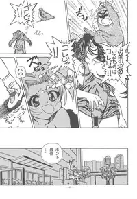 (C57) [Otonano Do-wa (Various)] Otonano Do-wa Vol. 11