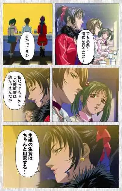 Bible Black Gaiden kanzenhan