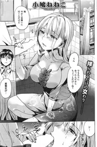 COMIC Kairakuten BEAST 2014-08