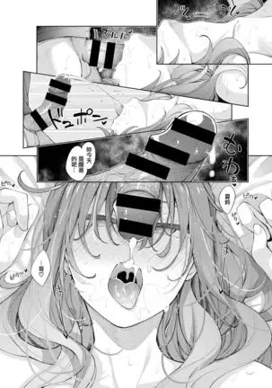 Sleep Learning -Kouhen-