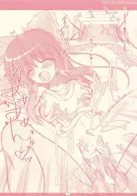 [Reverse Noise (Yamu)] Otona Muke Hakurei Reimu (Touhou Project)