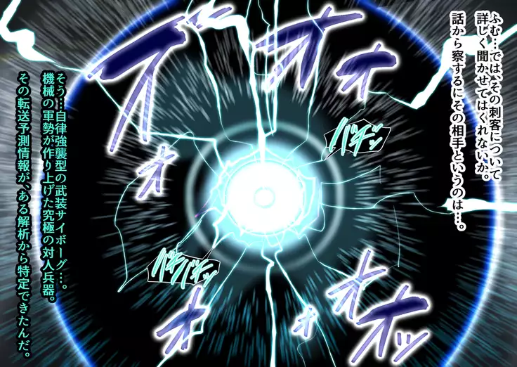 Cyborg vs Tanetsuke Oji-san