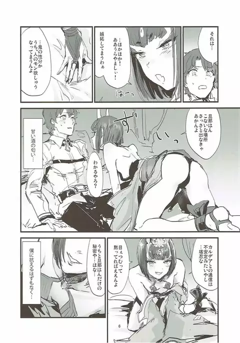 Le Vin de l'assassin