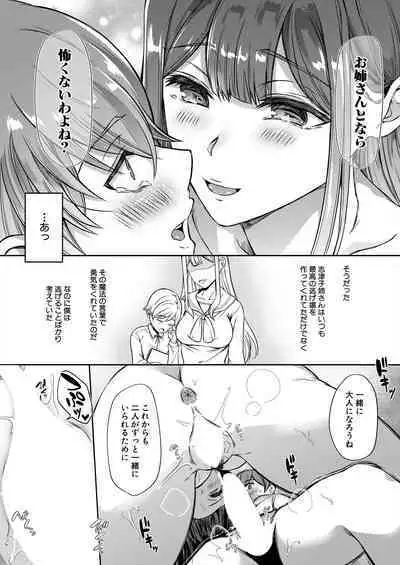 COMIC Mugen Tensei 2024-06