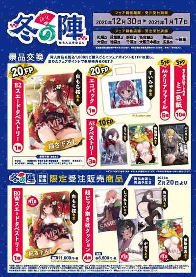 [メロンブックス] 月刊うりぼうざっか店 2020年12月25日発行号 [DL版]