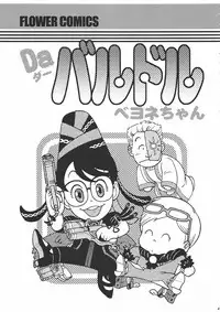 (COMIC1☆4) [Escargot Club (Various)] Bitch & Fetish 2 - Stupid Spoiled Whores (Bayonetta)