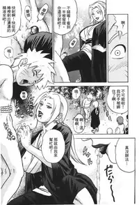 [Kishimoto Saisi] naruto ninja biography vol.02 (naruto) [chinese]