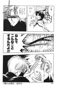 [Karura Syou] Gogo no Queen side B