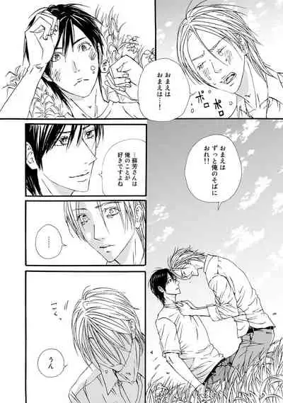 [ARUKU] Murenai Shinshi