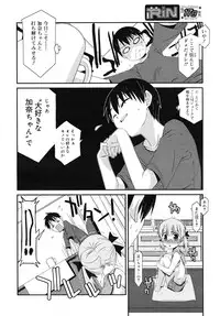 COMIC RiN 2010-10