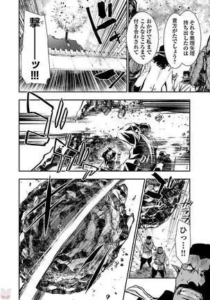 Shinju no Nectar Vol. 3