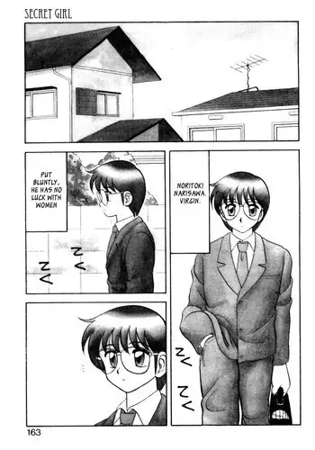 [Ogami Wolf] Secret Girl (Super Taboo) [English] [_ragdoll]