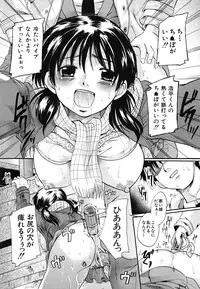 [Nakayama Tetsugaku] Tapu Love