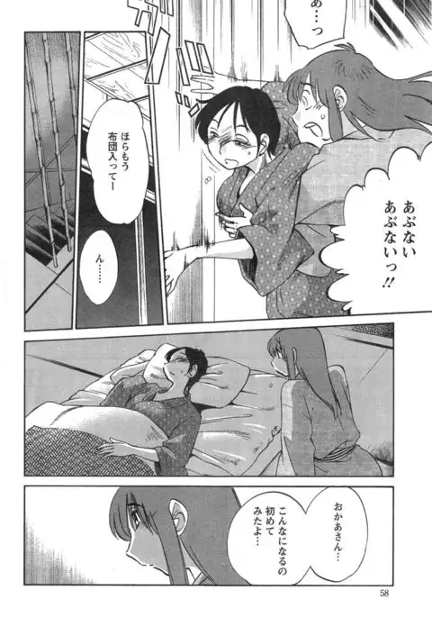 Hirugao Ch. 1-2, 4, 14-40