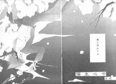 [CLUB DOLL (Ozaki Minami)] Bisei Shinjuu (Captain Tsubasa)