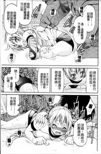 [Inoue Yoshihisa] TEACHER x TEACHER [Chinese]