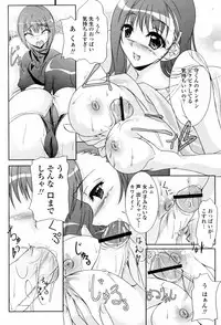 COMIC Momohime 2007-06