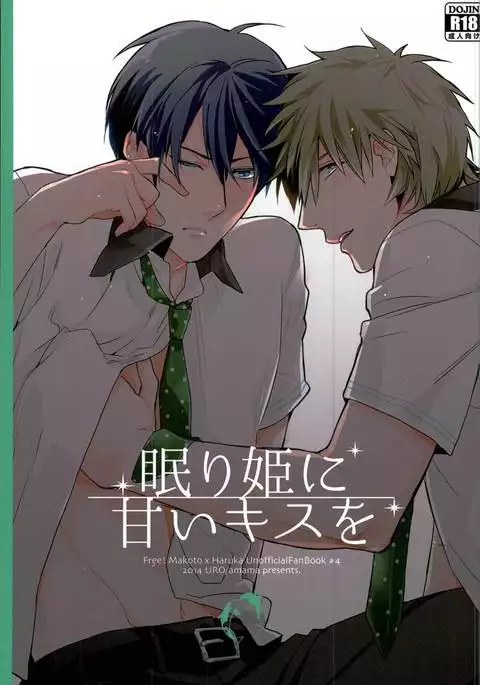 Nemurihime ni Amai Kiss o