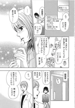 24 Jikan Ikippanashi! Nurechau Shanai Monitor