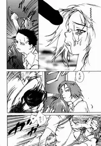 [Yoshimitsu Kura] Fragile