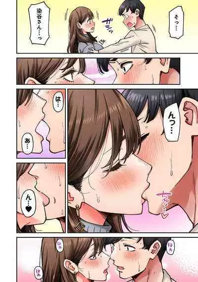 同じゼミの染谷さんがAV女優だった話。 第8話