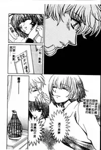 [Kudara Naizou] SEX CRIME 3 [Chinese]