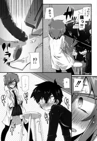 [Narumiya] Himitsu no Omorashizumu!