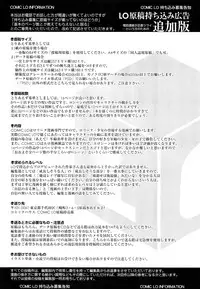 COMIC LO 2012-05 Vol. 98